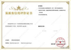 HG皇冠手机官网|中国有限公司官网再次获得中石化企业法人信用认证AA等级